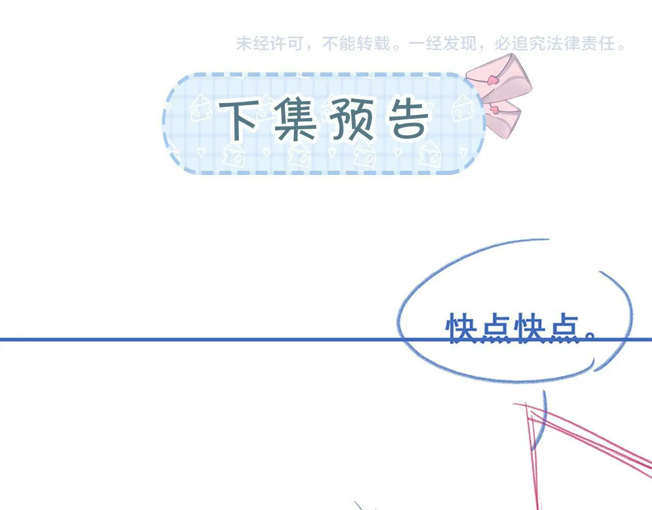 第18话 林朔伤心提分手107