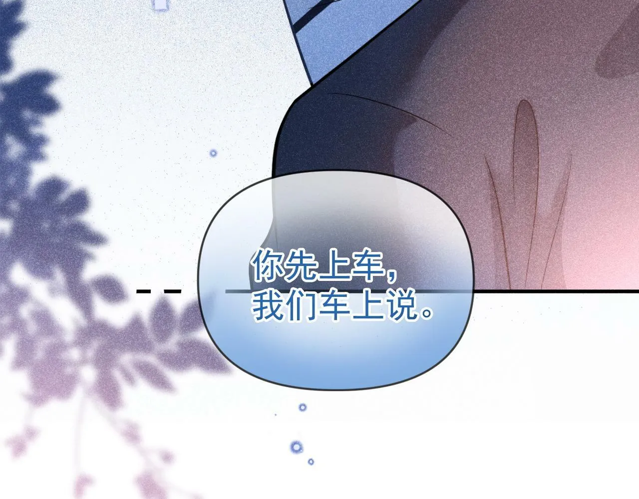 第23话 你是我的100