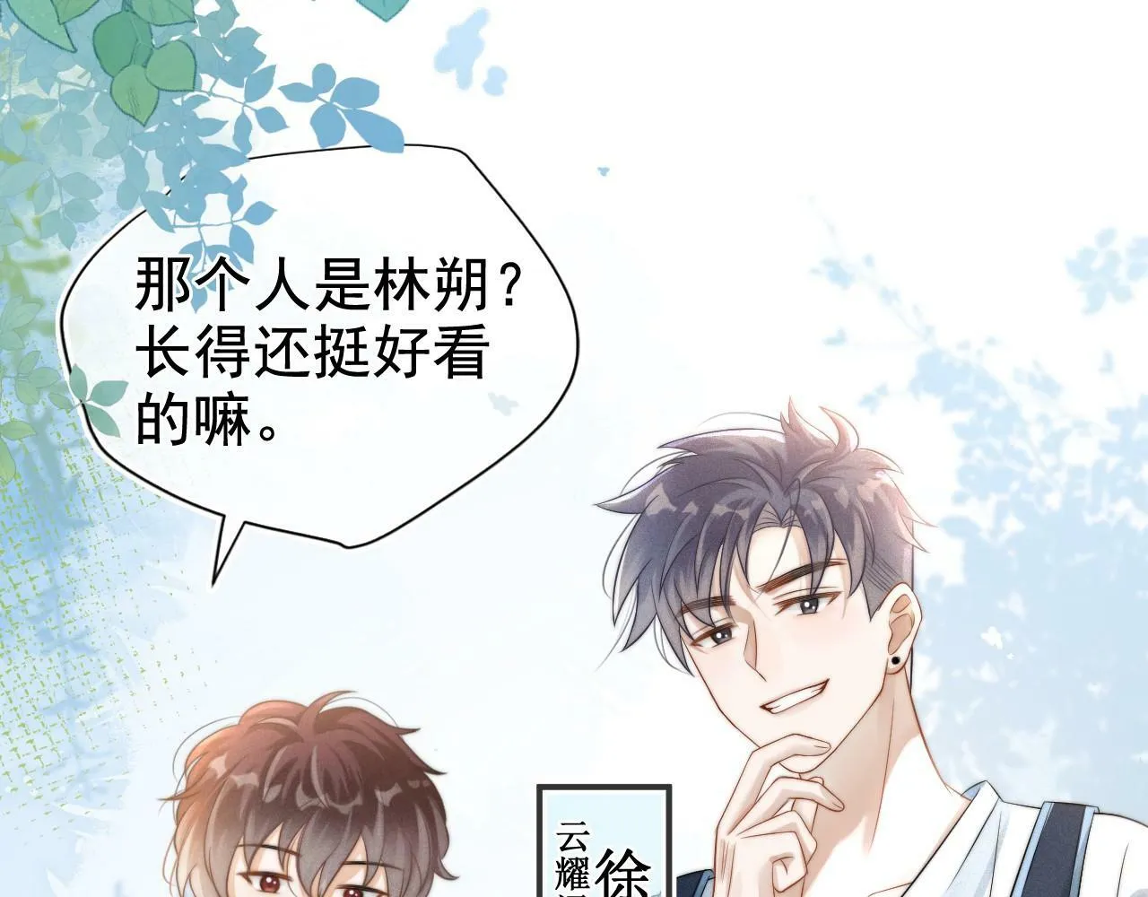 第1话 要不要和我试试？74