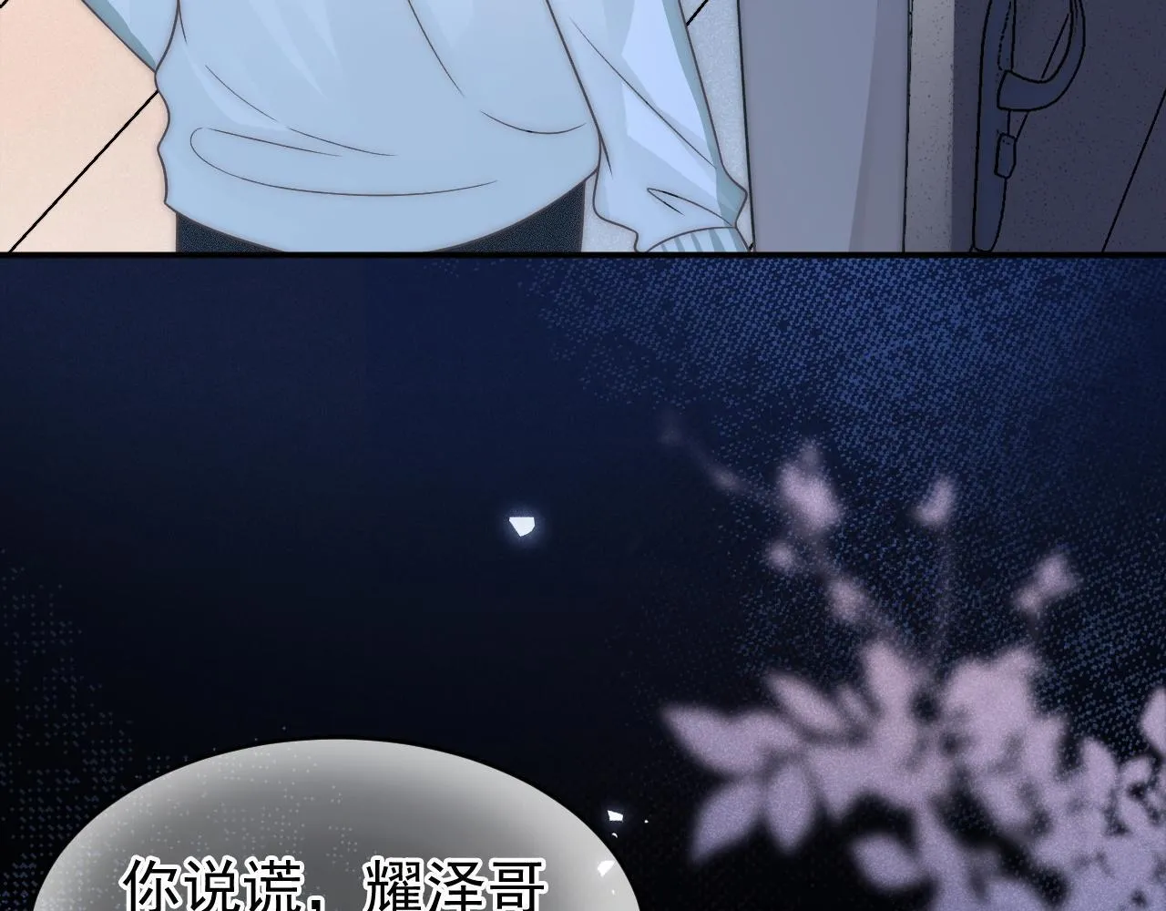 第39话 校草情场失意借酒消愁57