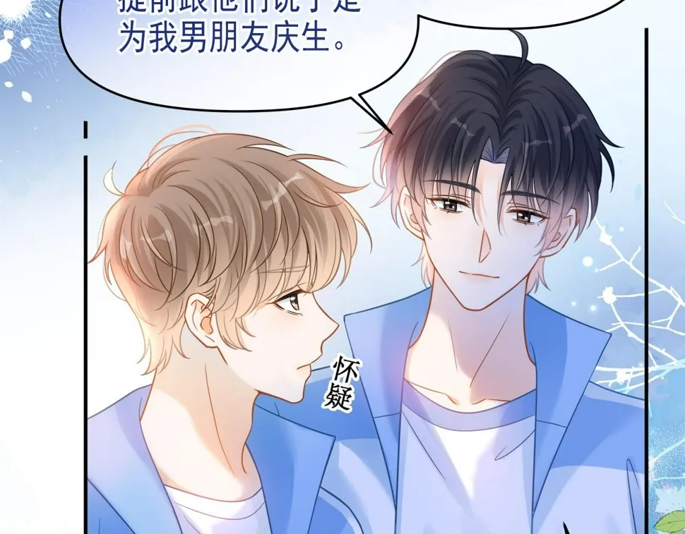 第13话 宝贝生日快乐！67