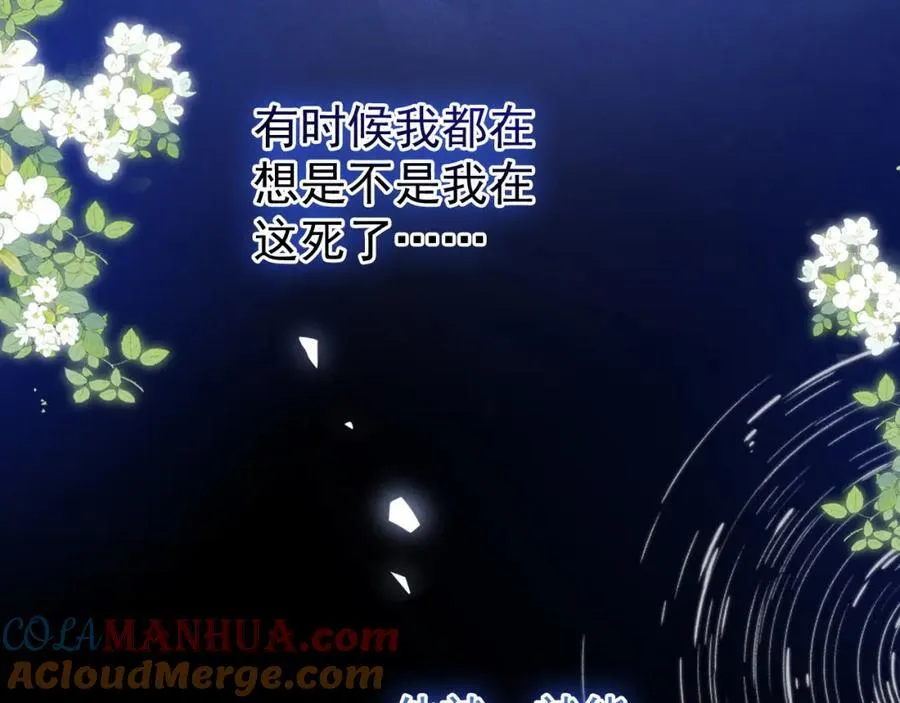 第53话 他会原谅我么108