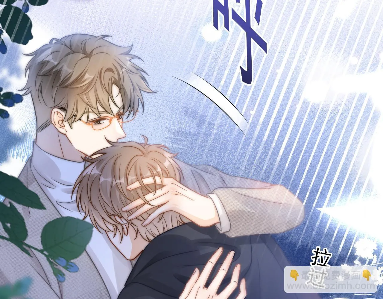 第44话 江辰枫护崽51