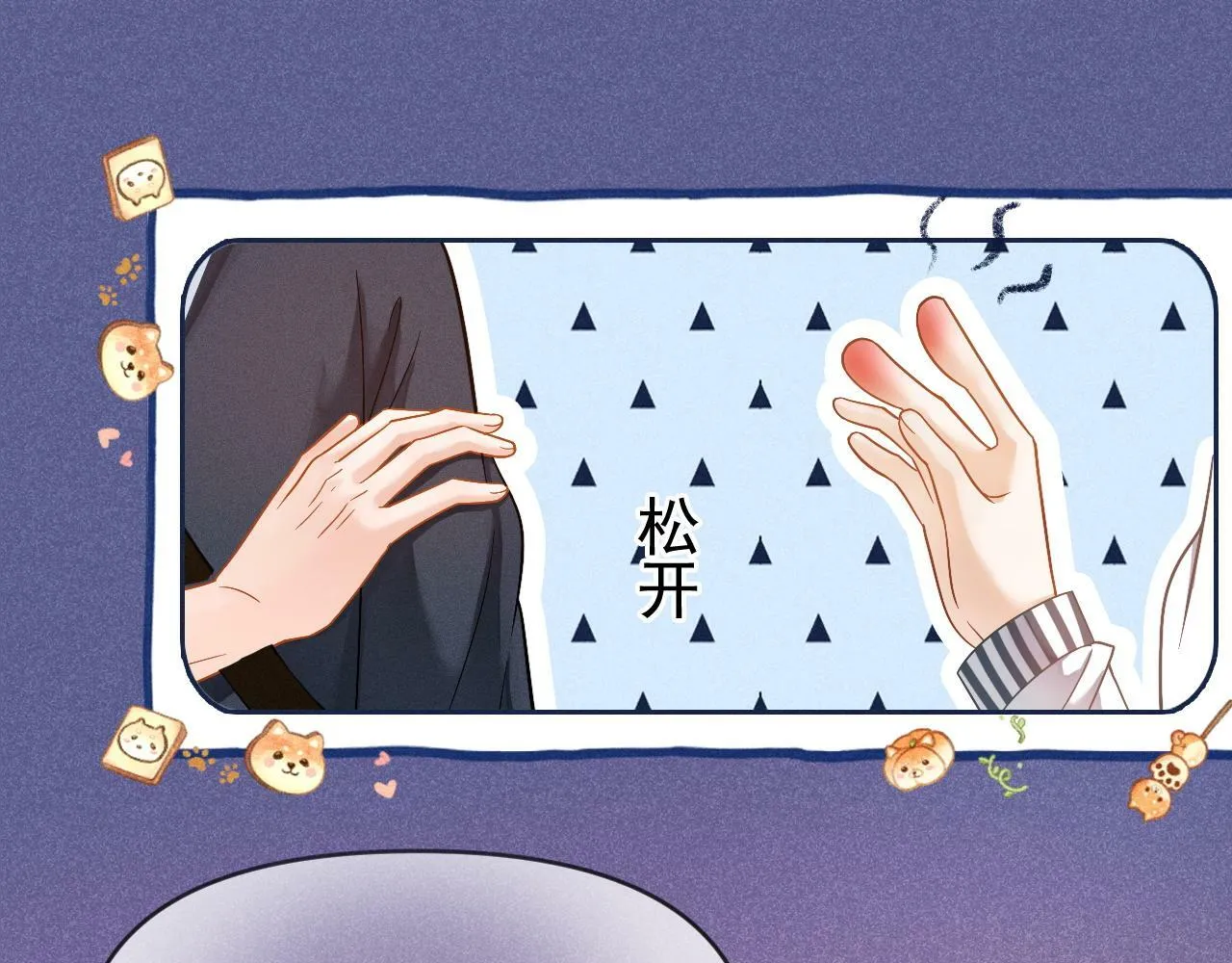 第24话 转班23