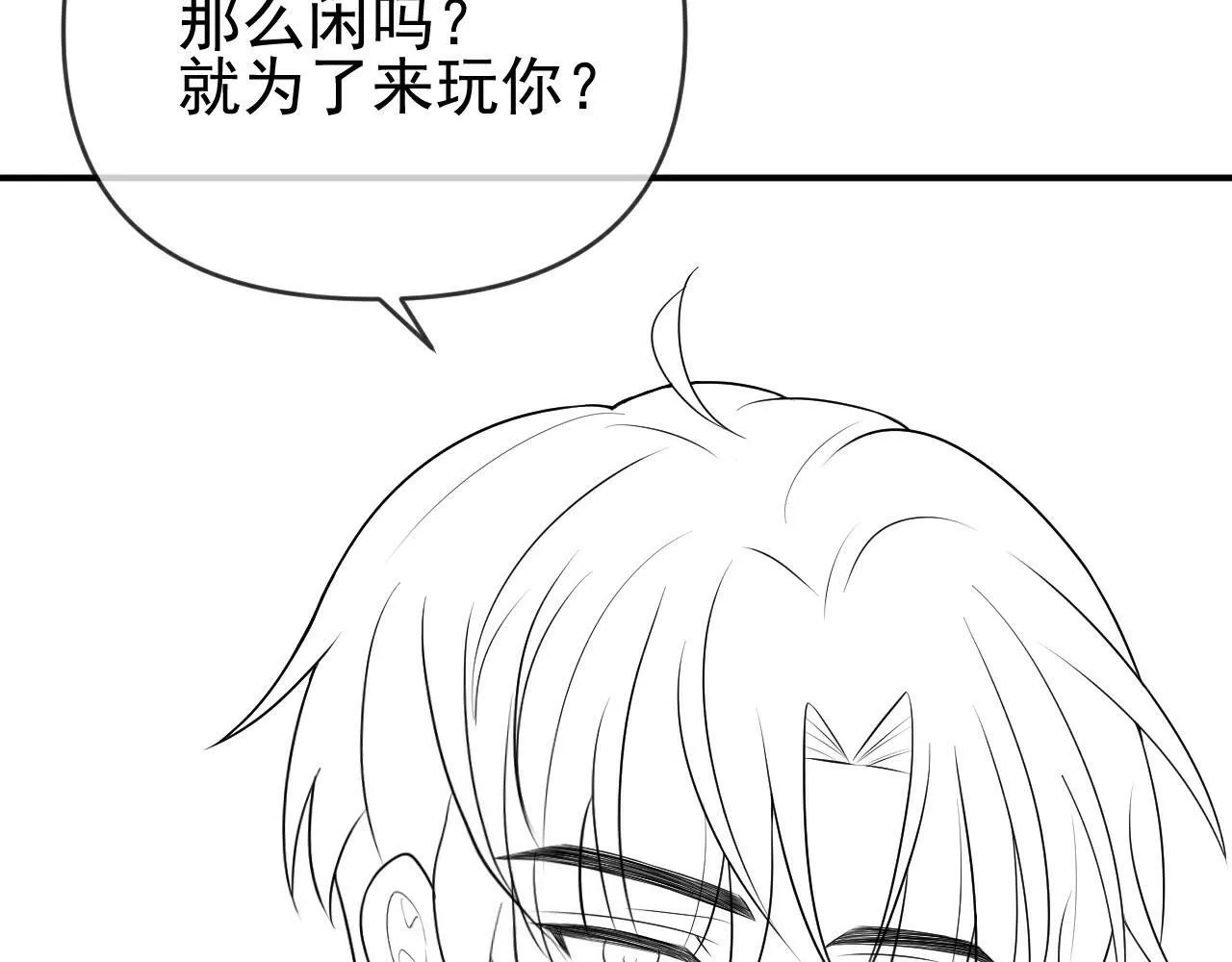 第1话 要不要和我试试？132