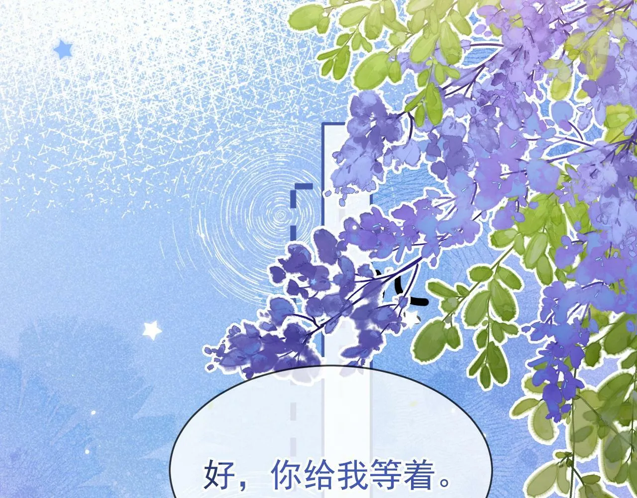 第27话 你疼疼我37