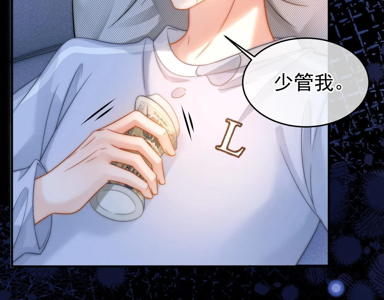 第39话 校草情场失意借酒消愁15
