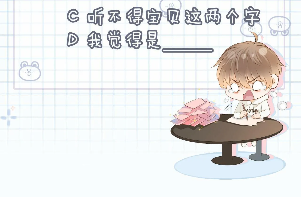 第20话 情敌见面分外眼红110