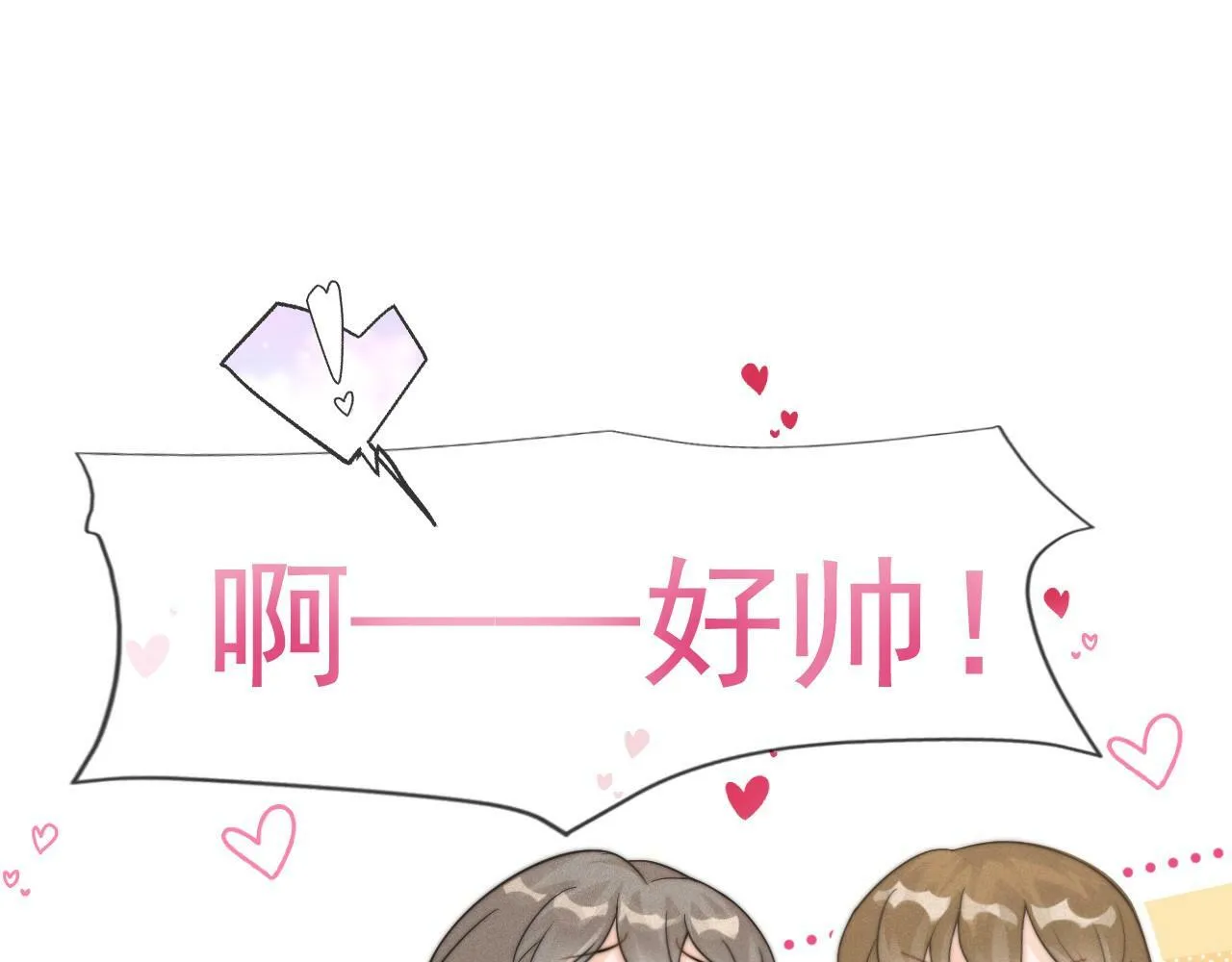 第1话 要不要和我试试？37
