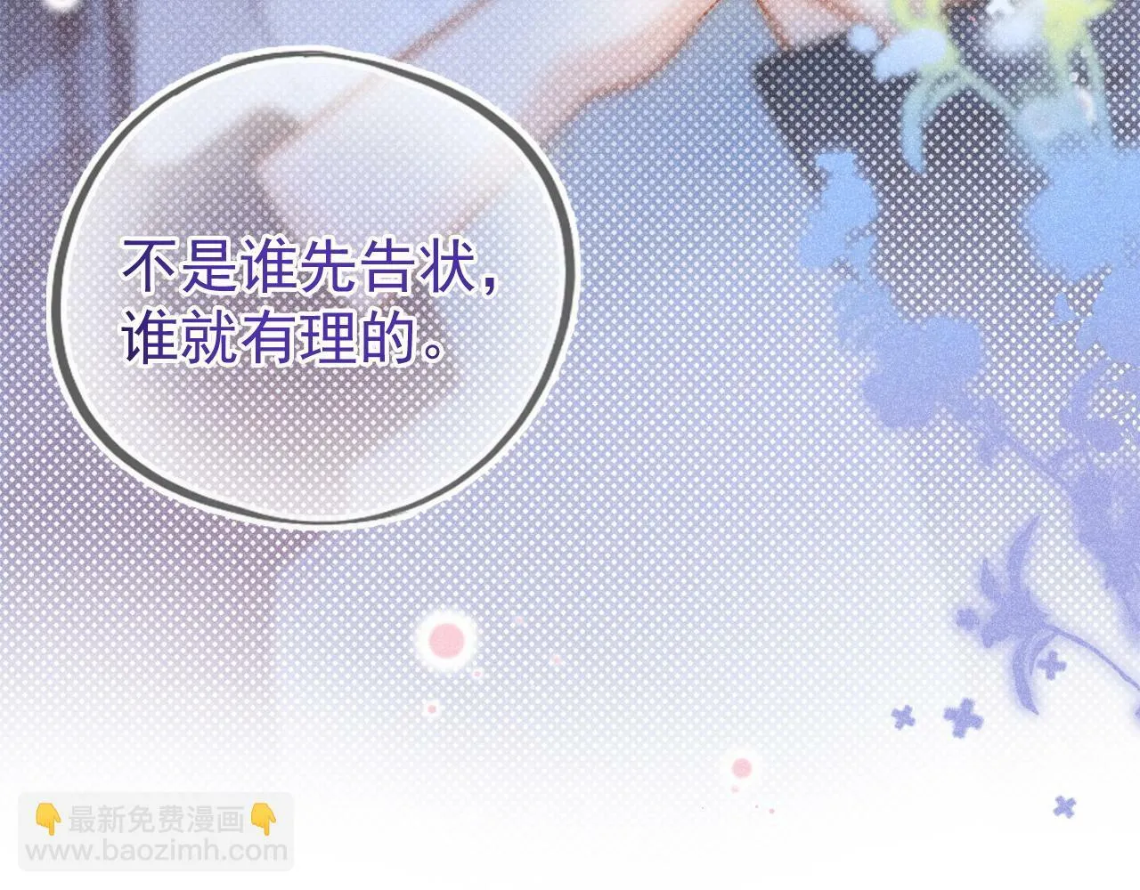 第22话 我自己说了算！33
