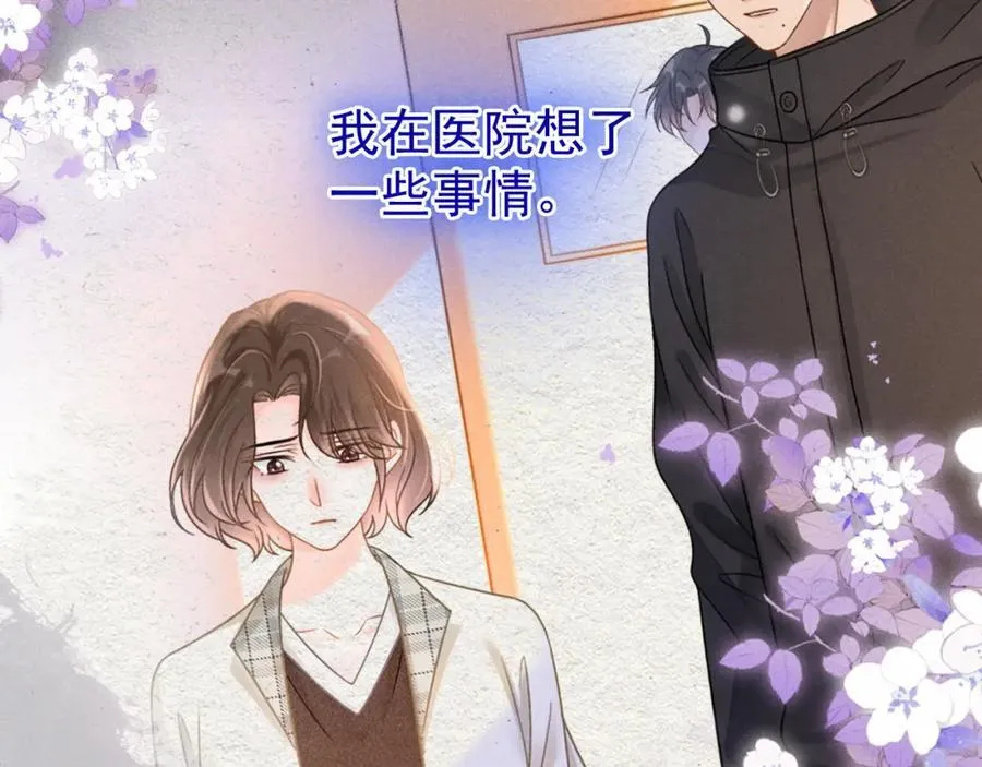 第53话 他会原谅我么99