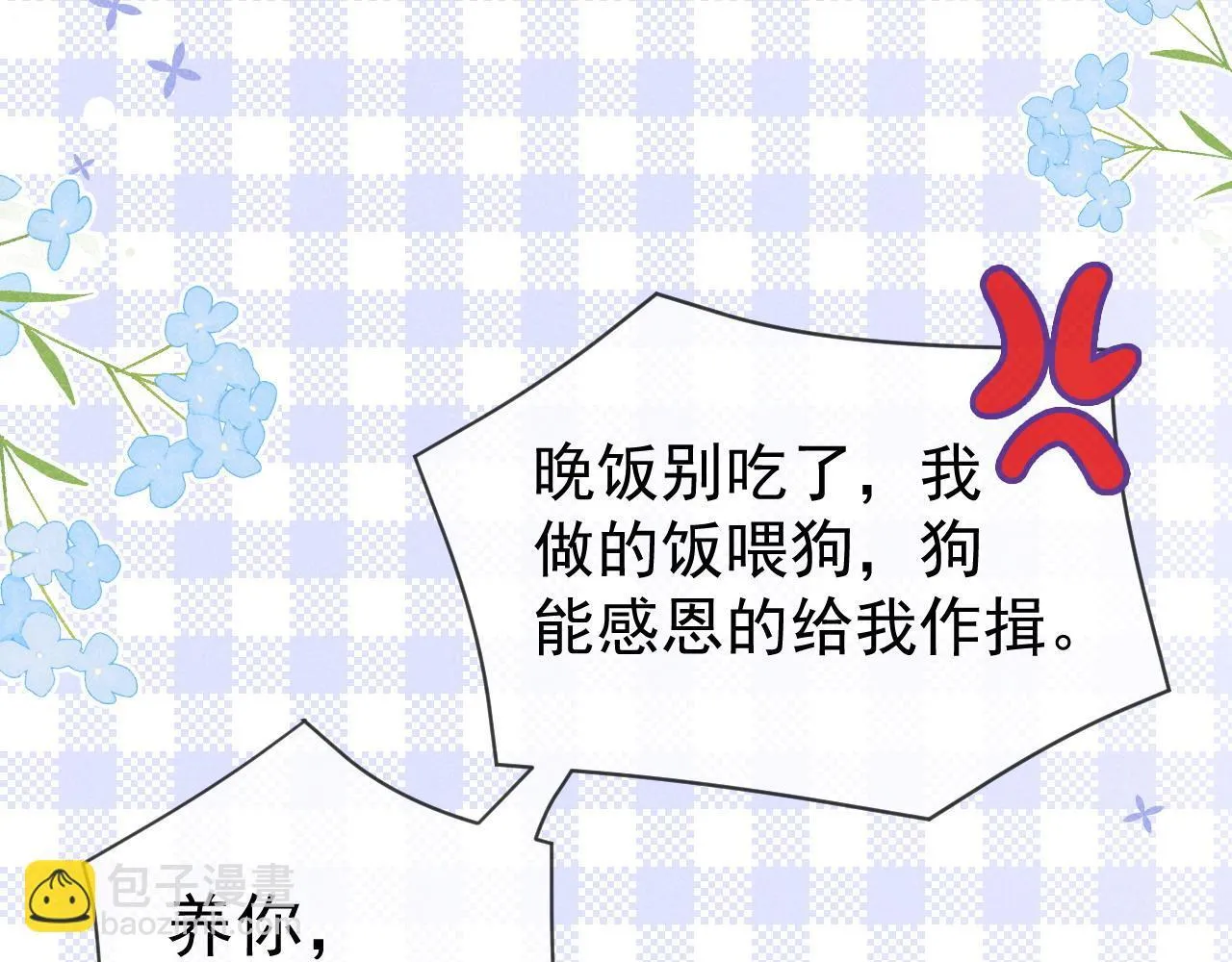 第36话 和解礼物18
