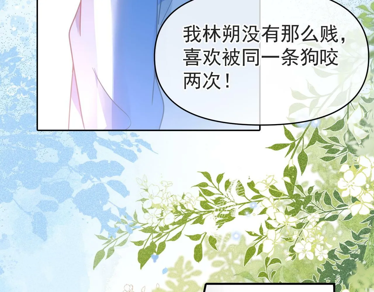 第25话 求原谅95