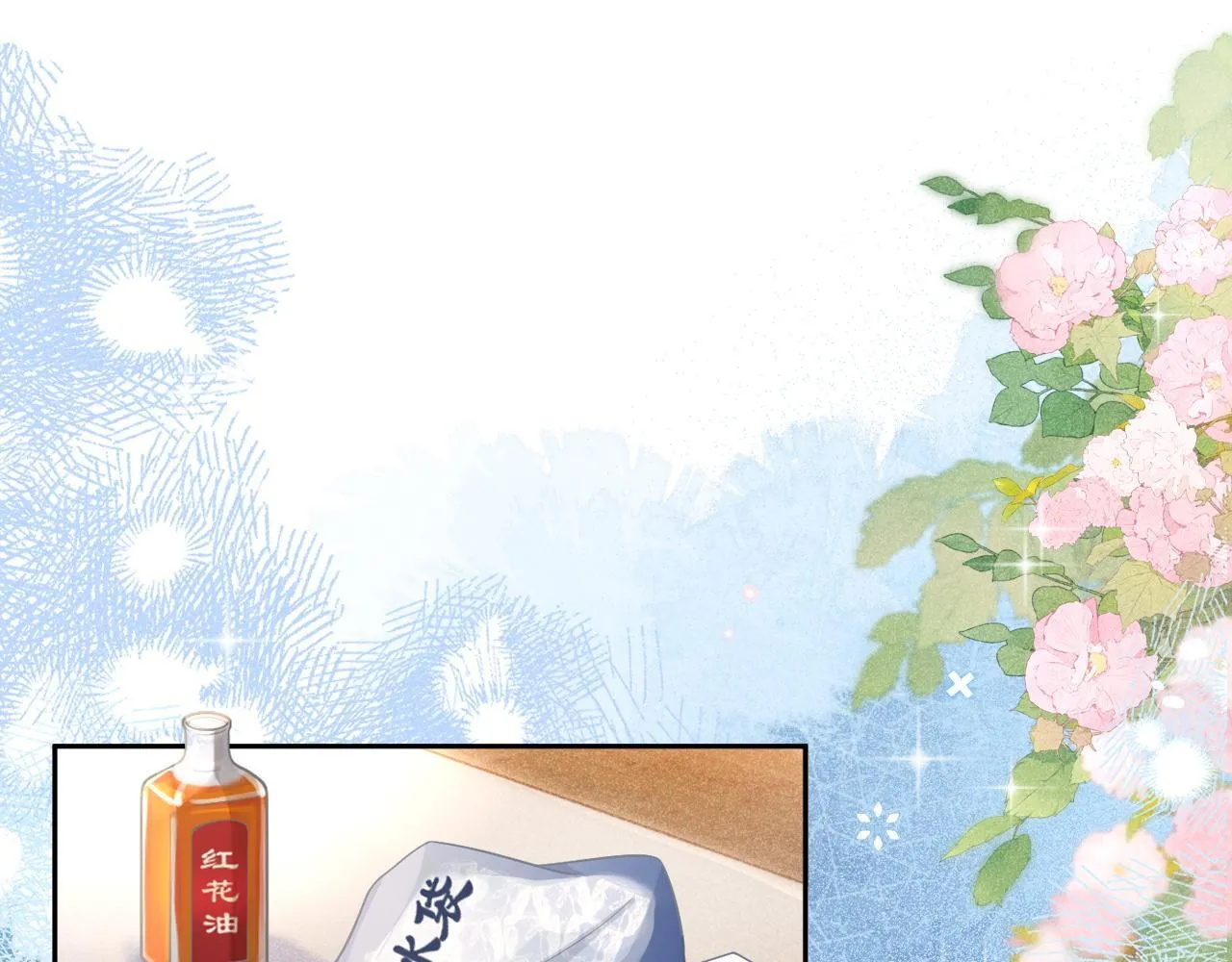 第32话 要和好了？28