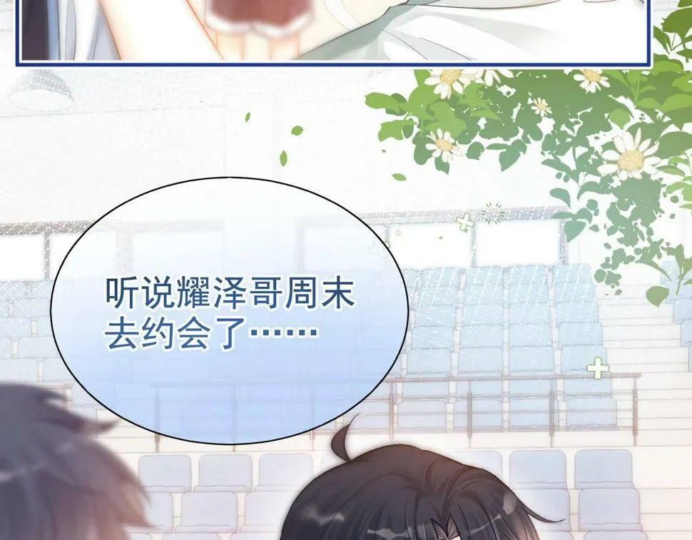 第11话 极限拉扯13