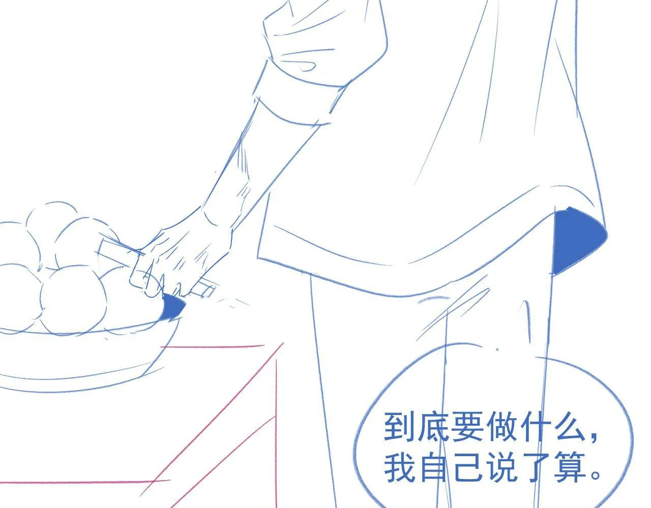 第21话 叫你们家长来104