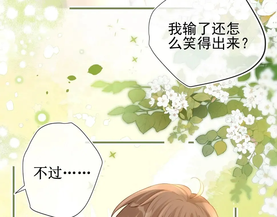 第8话 动心6