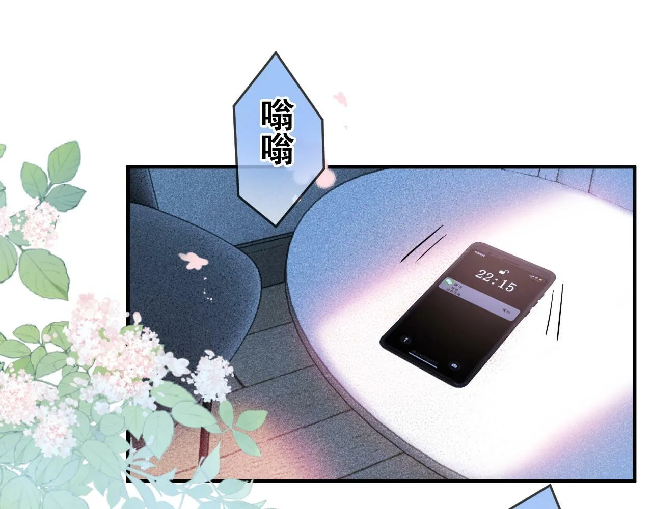 第19话 情敌出现？62