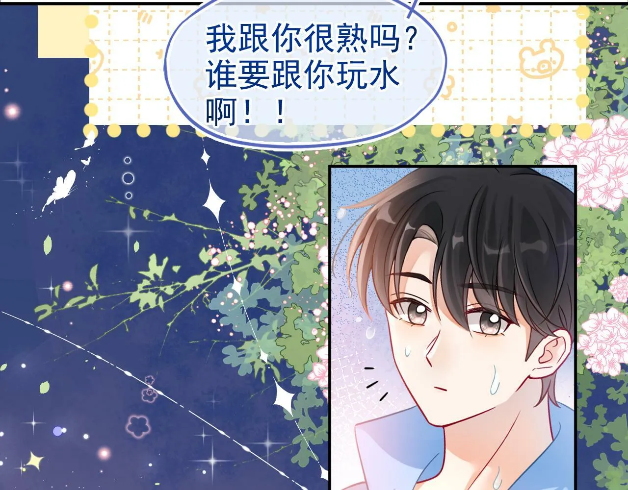 第14话 他的温柔攻势34