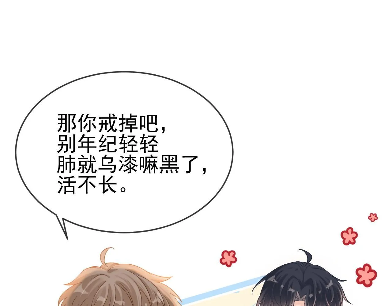 第33话 别离开我98