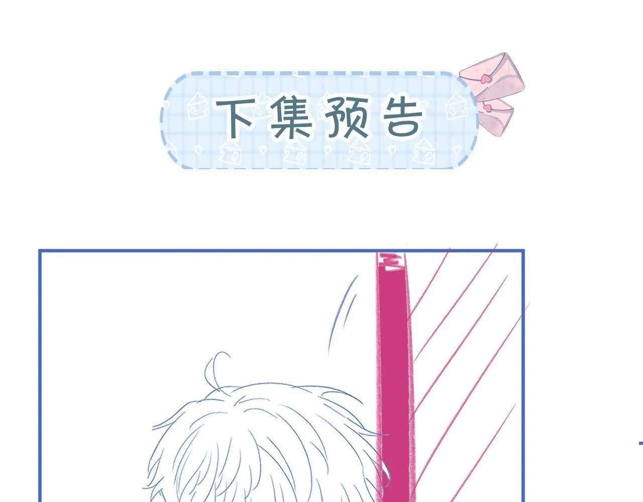 第44话 江辰枫护崽135