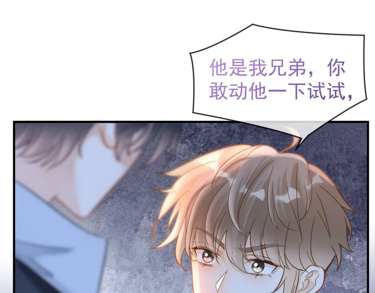 第23话 你是我的17