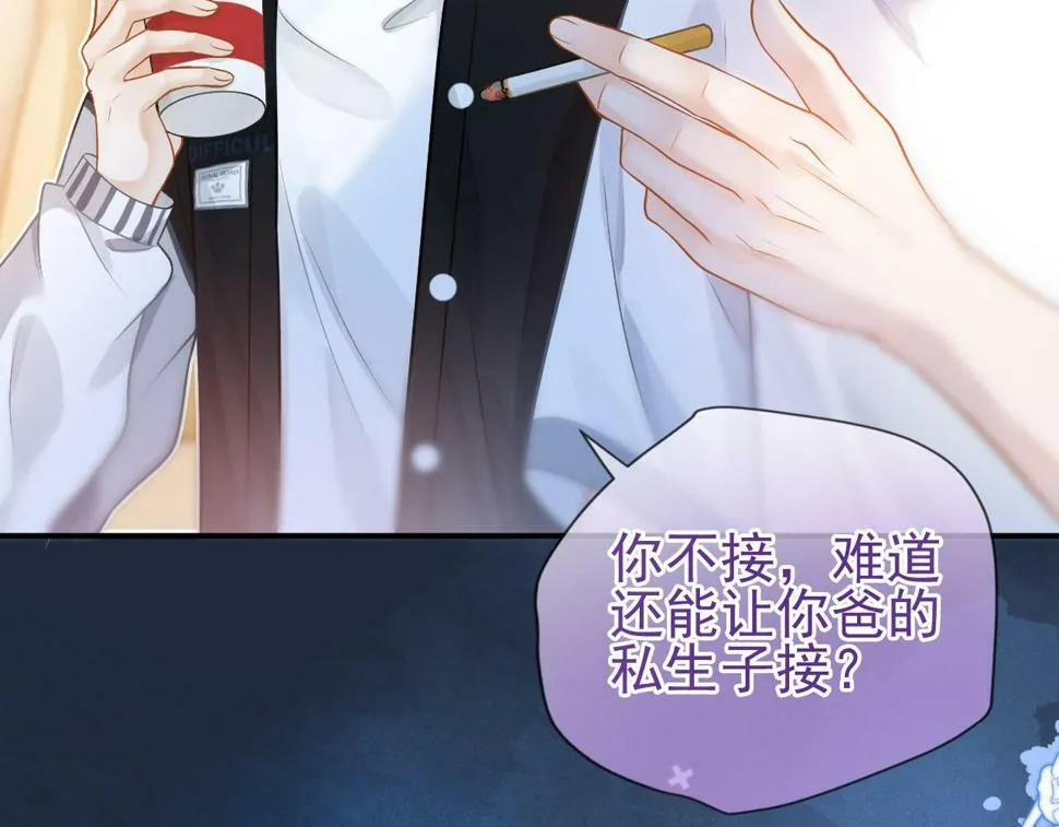 第9话 你在和谁约会？66