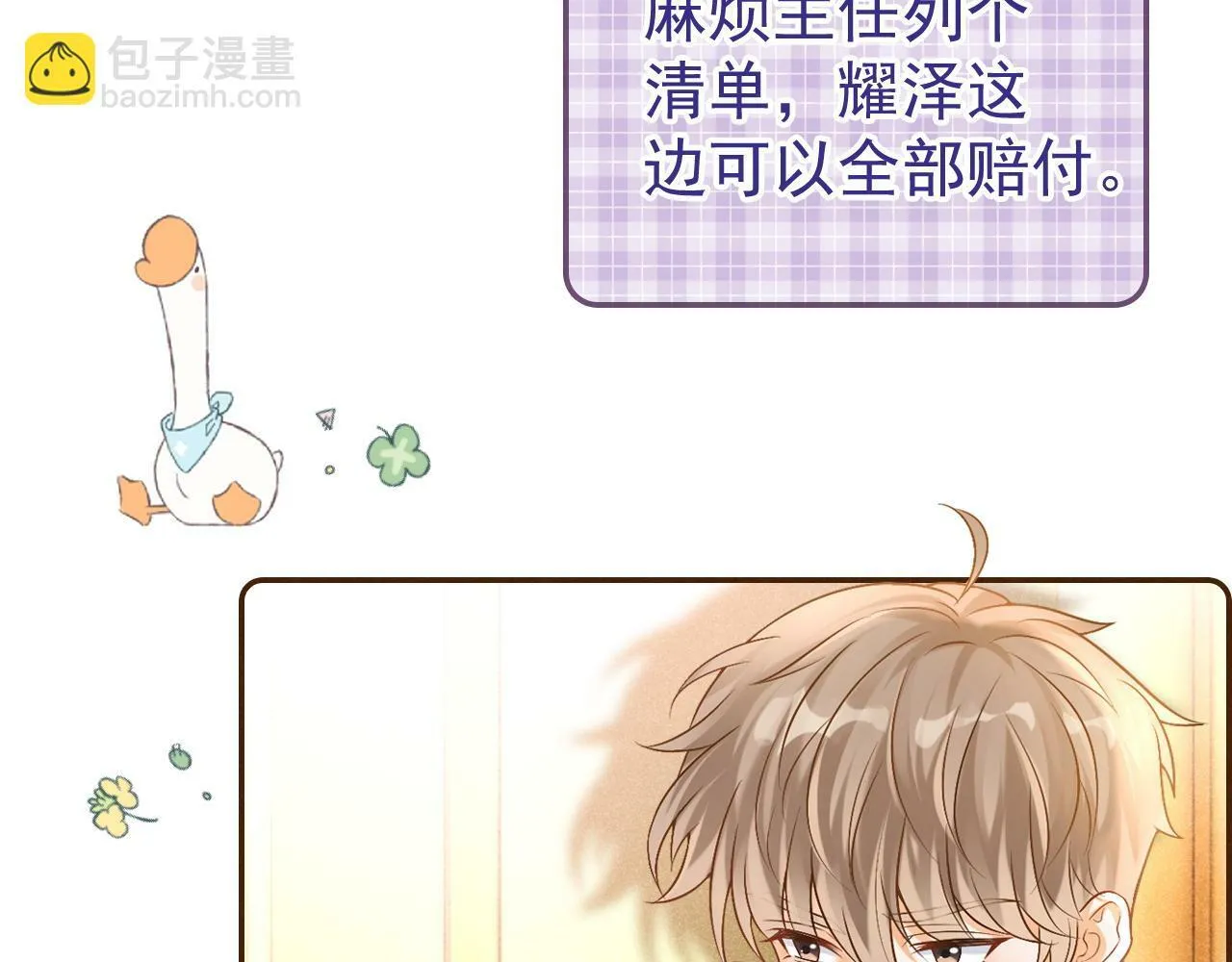 第21话 叫你们家长来20