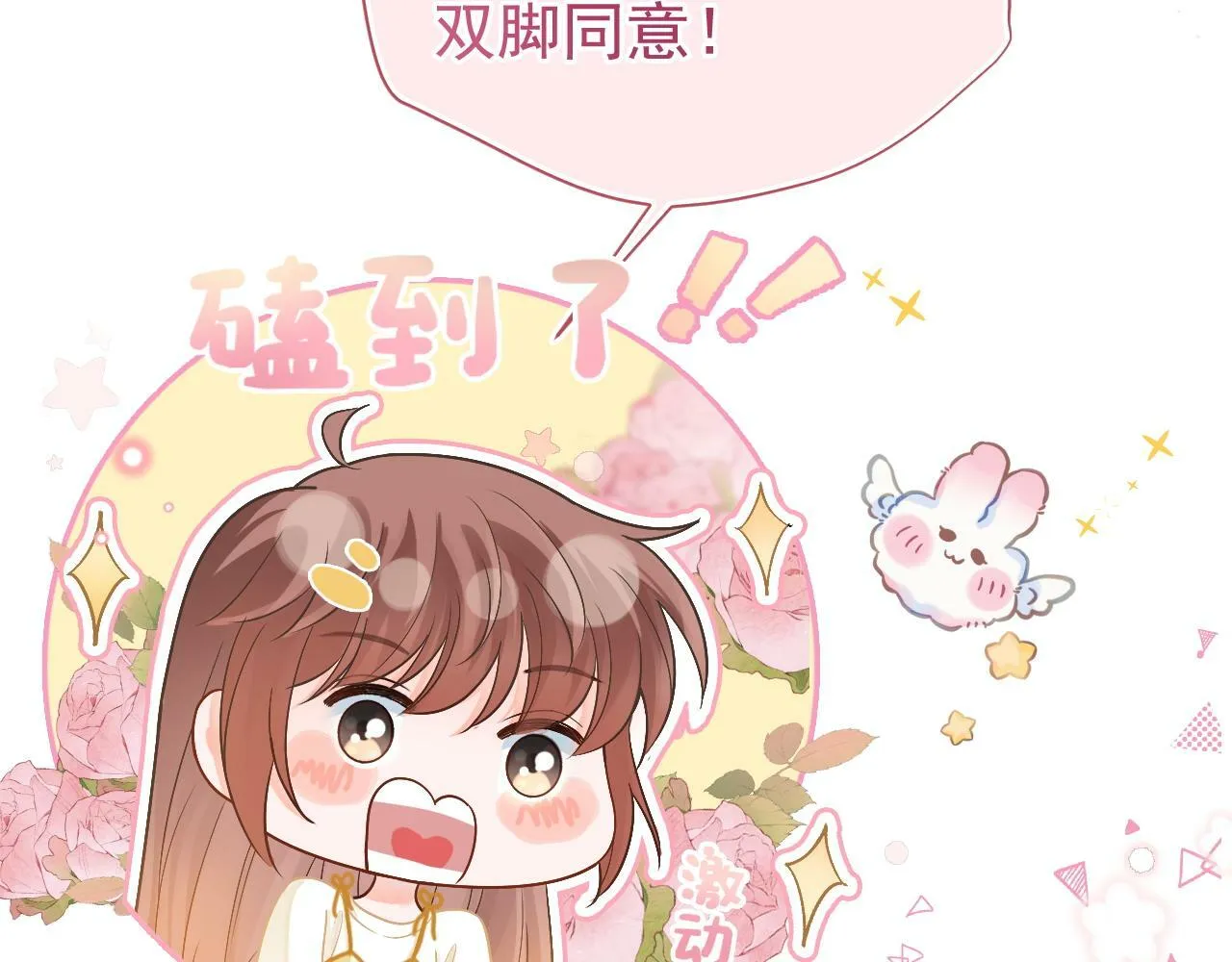 第24话 转班66