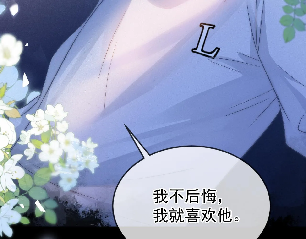 第39话 校草情场失意借酒消愁79