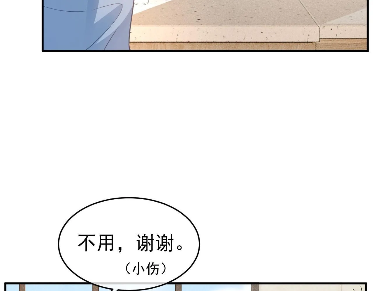 第35话 约架102