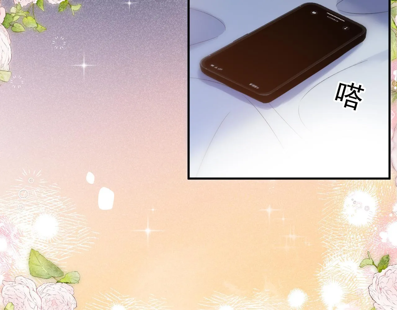 第32话 要和好了？50
