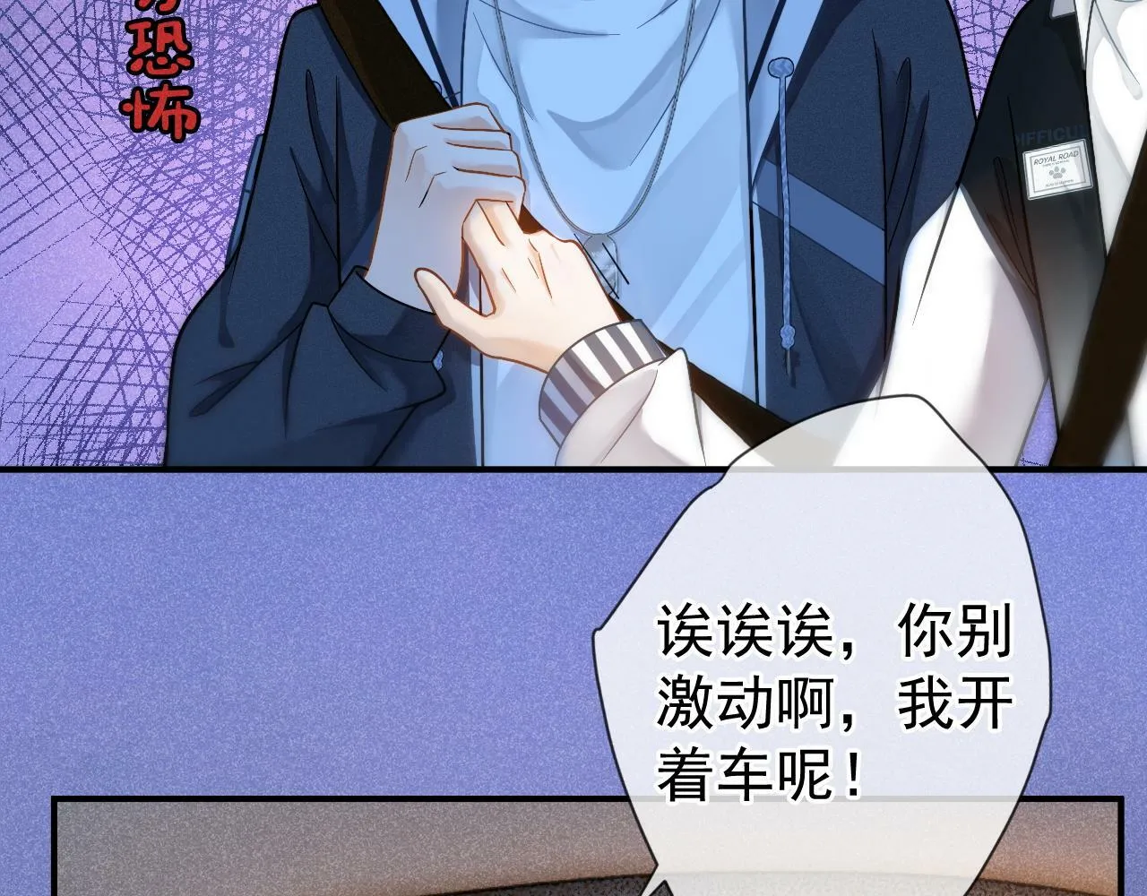 第24话 转班20