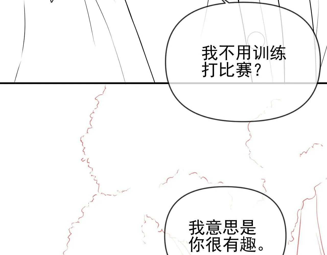 第1话 要不要和我试试？134