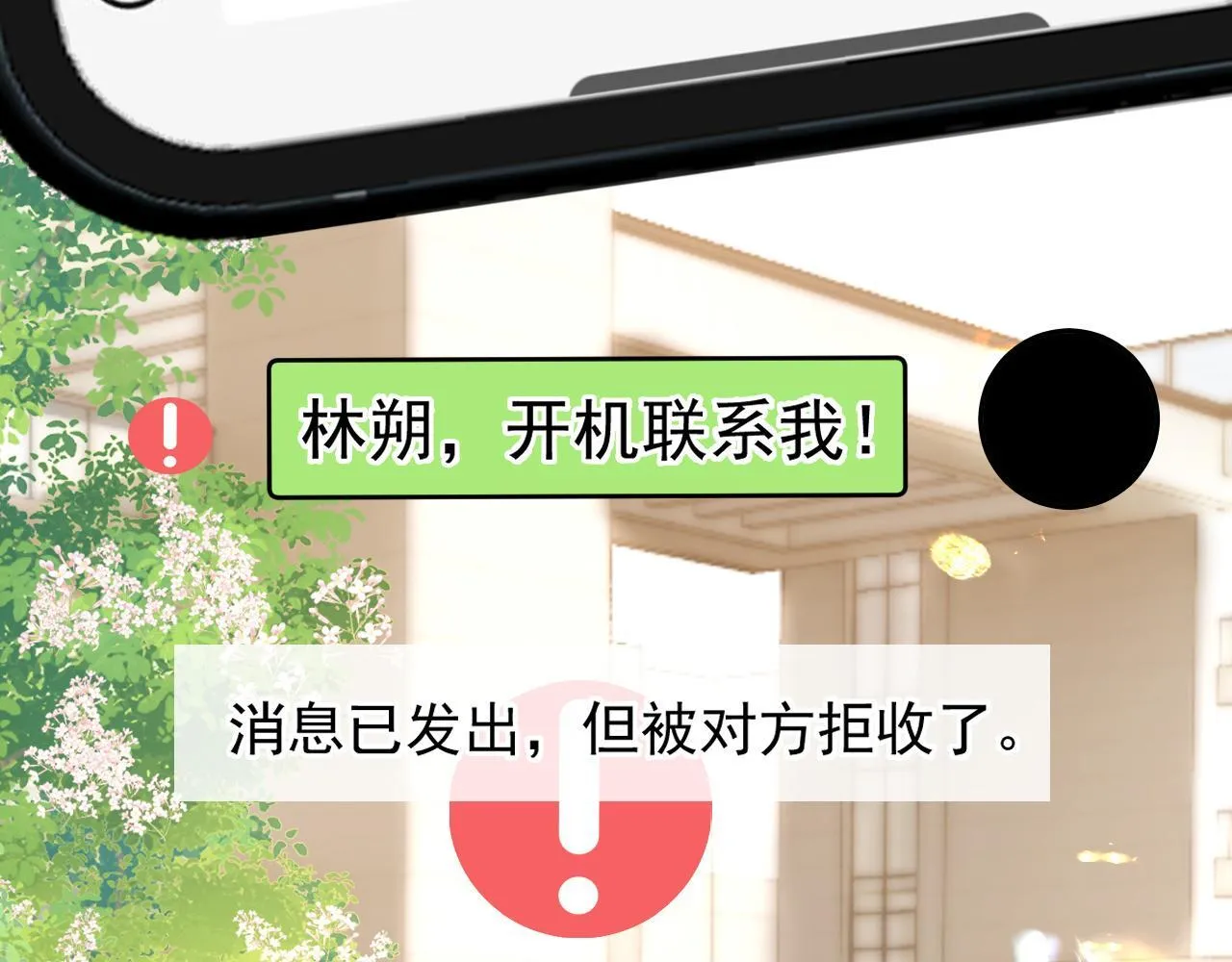第35话 约架9