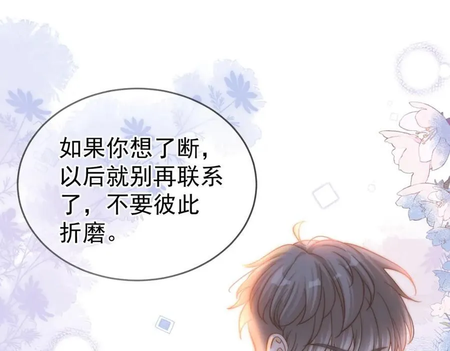 第54话 再无瓜葛49