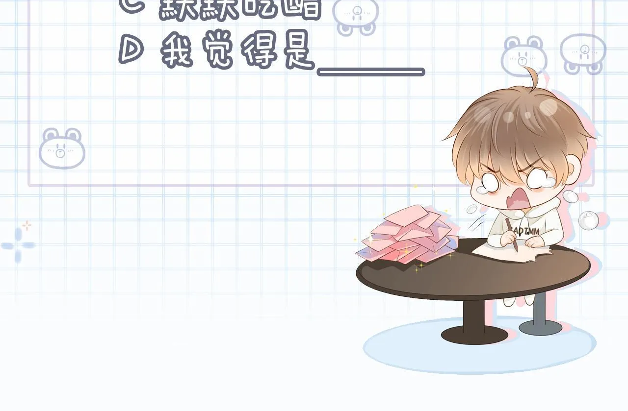 第43话 疑似出现情敌？121