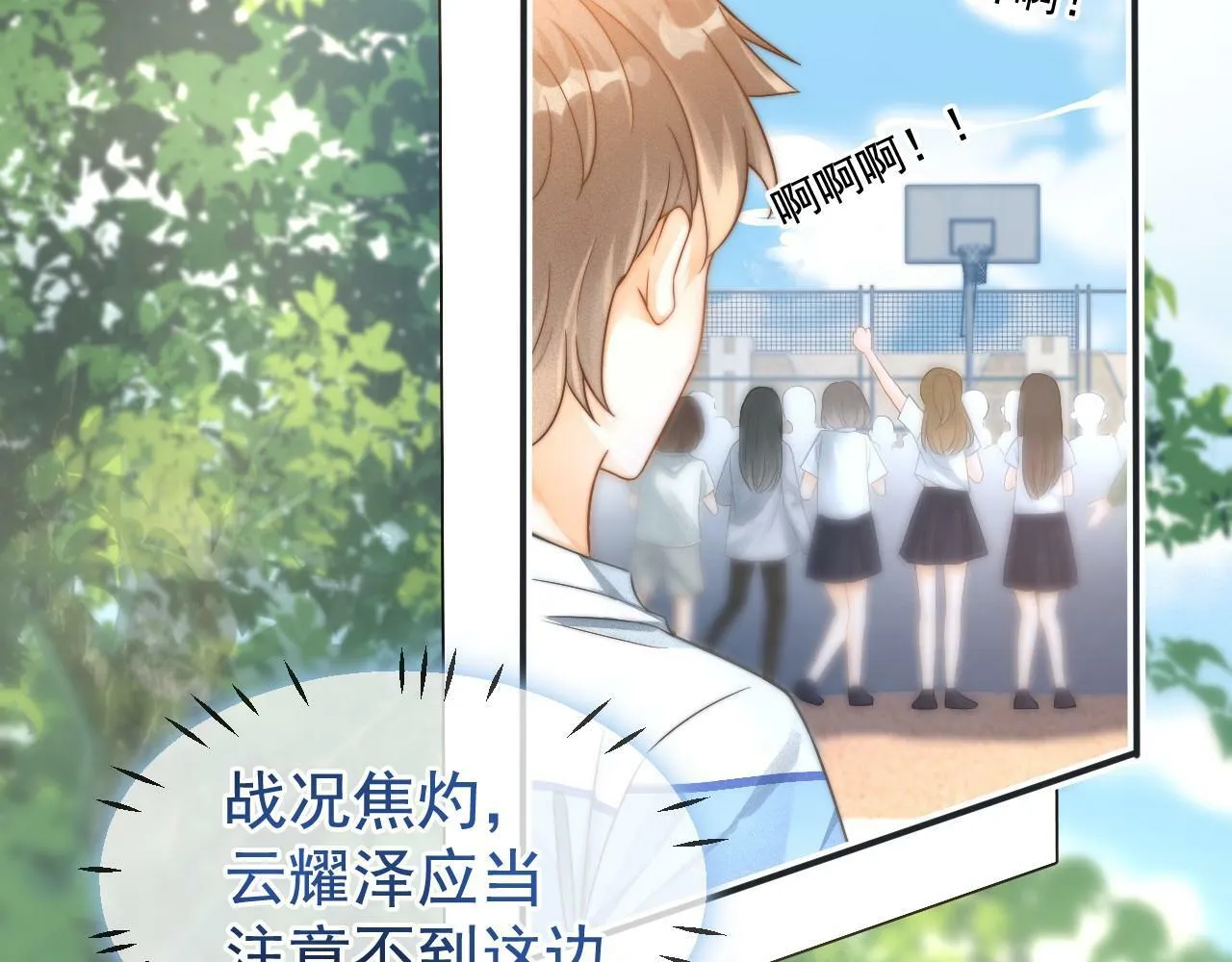 第1话 要不要和我试试？39