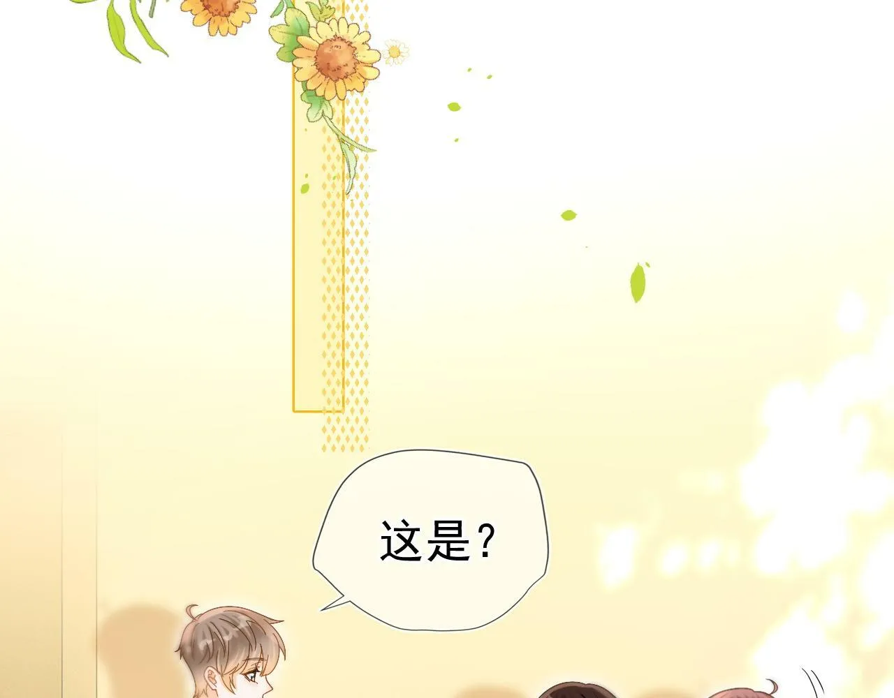 第5话 我有在意的人了5