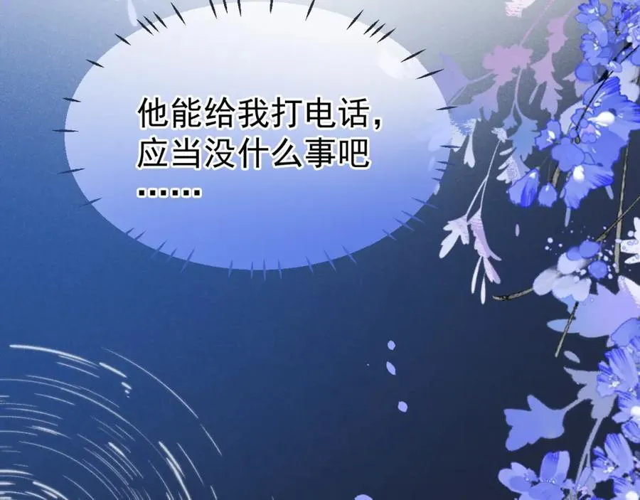 第55话 云耀泽车祸失忆？53