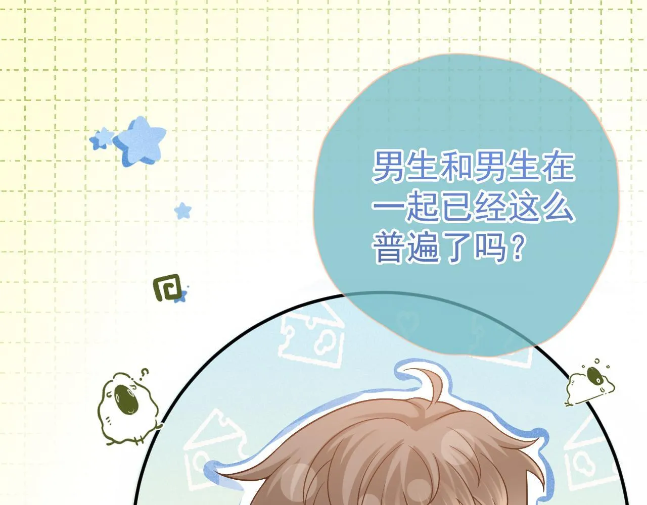 第44话 江辰枫护崽69
