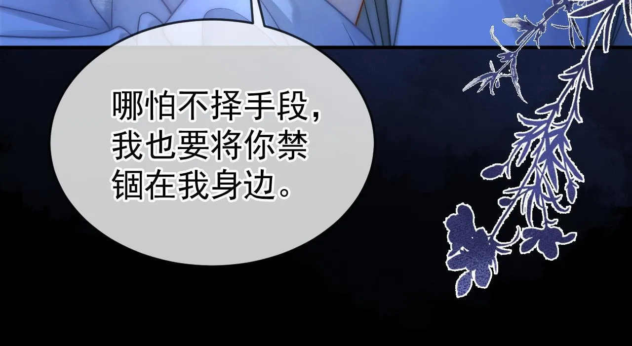 第46话 你是我的13