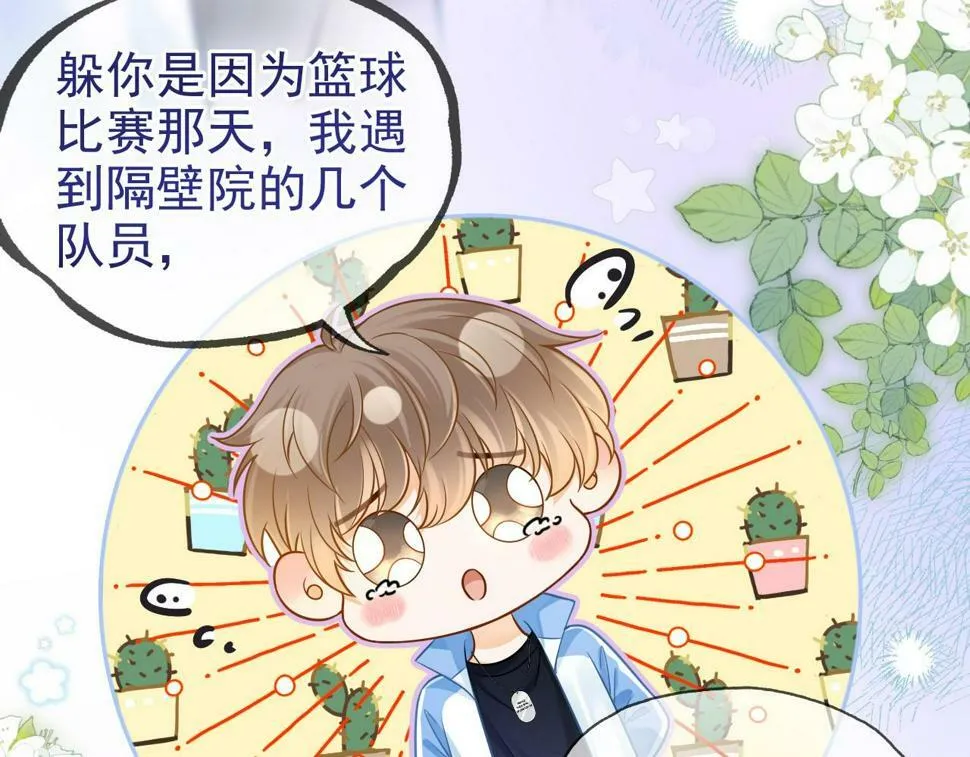 第12话 答应我吧林朔55