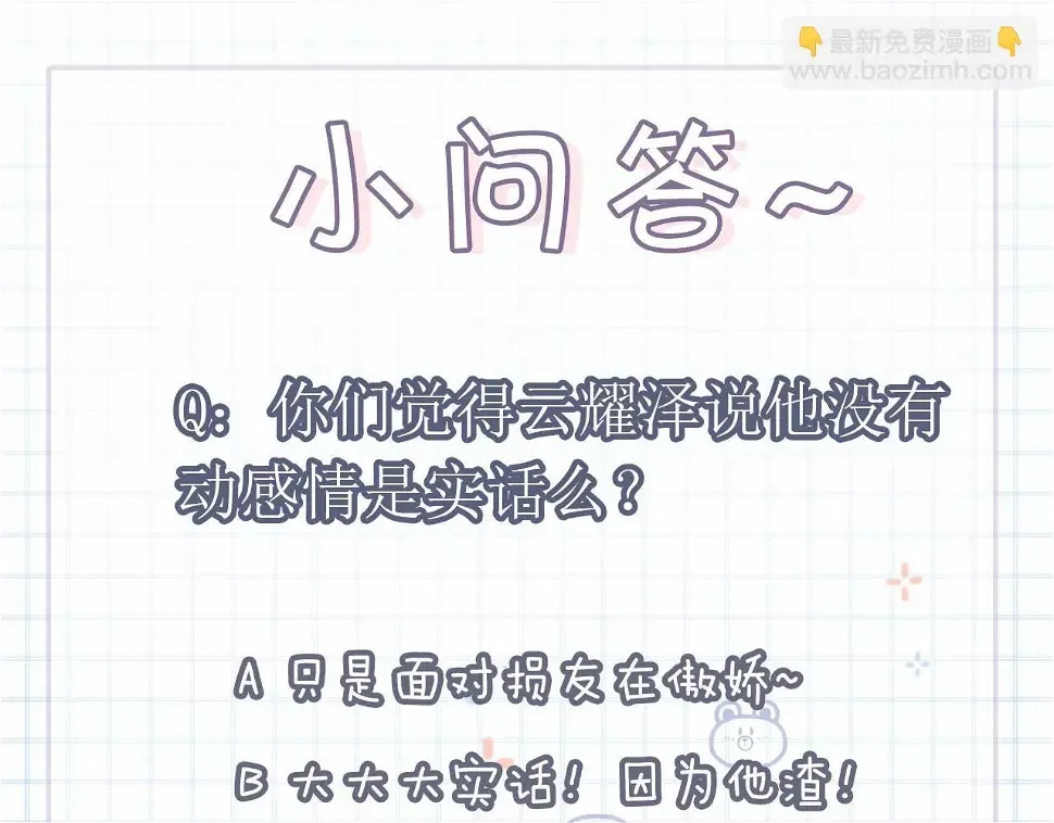 第8话 动心123