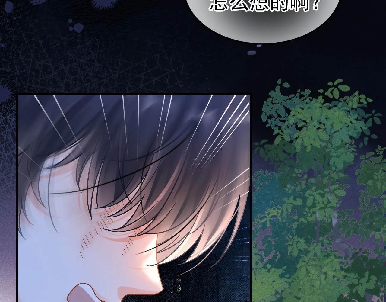 第38话 我们可以三人一起84