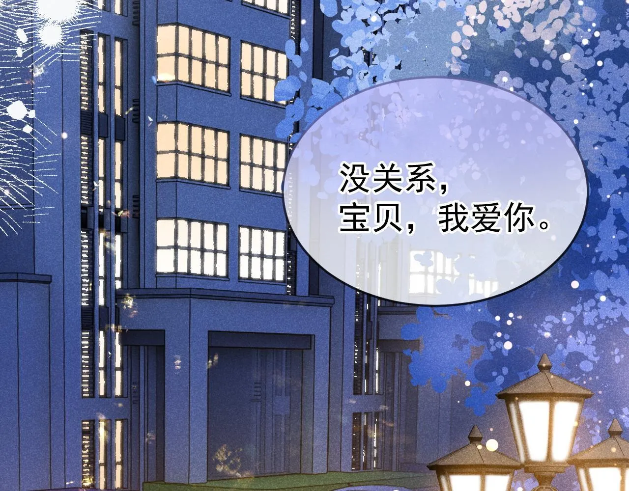 第47话 听话的校草39