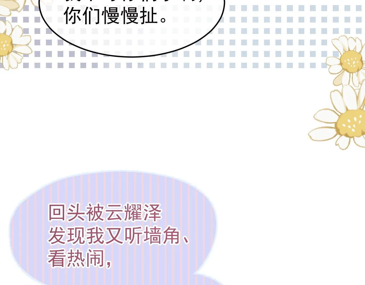 第33话 别离开我16