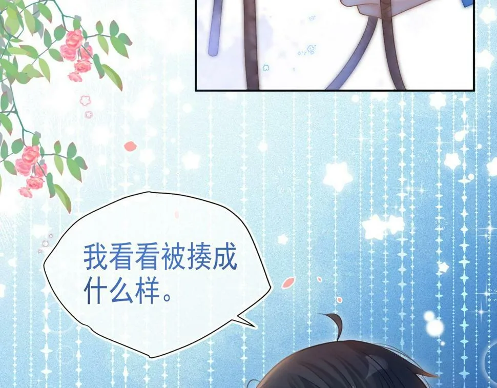 第12话 答应我吧林朔68