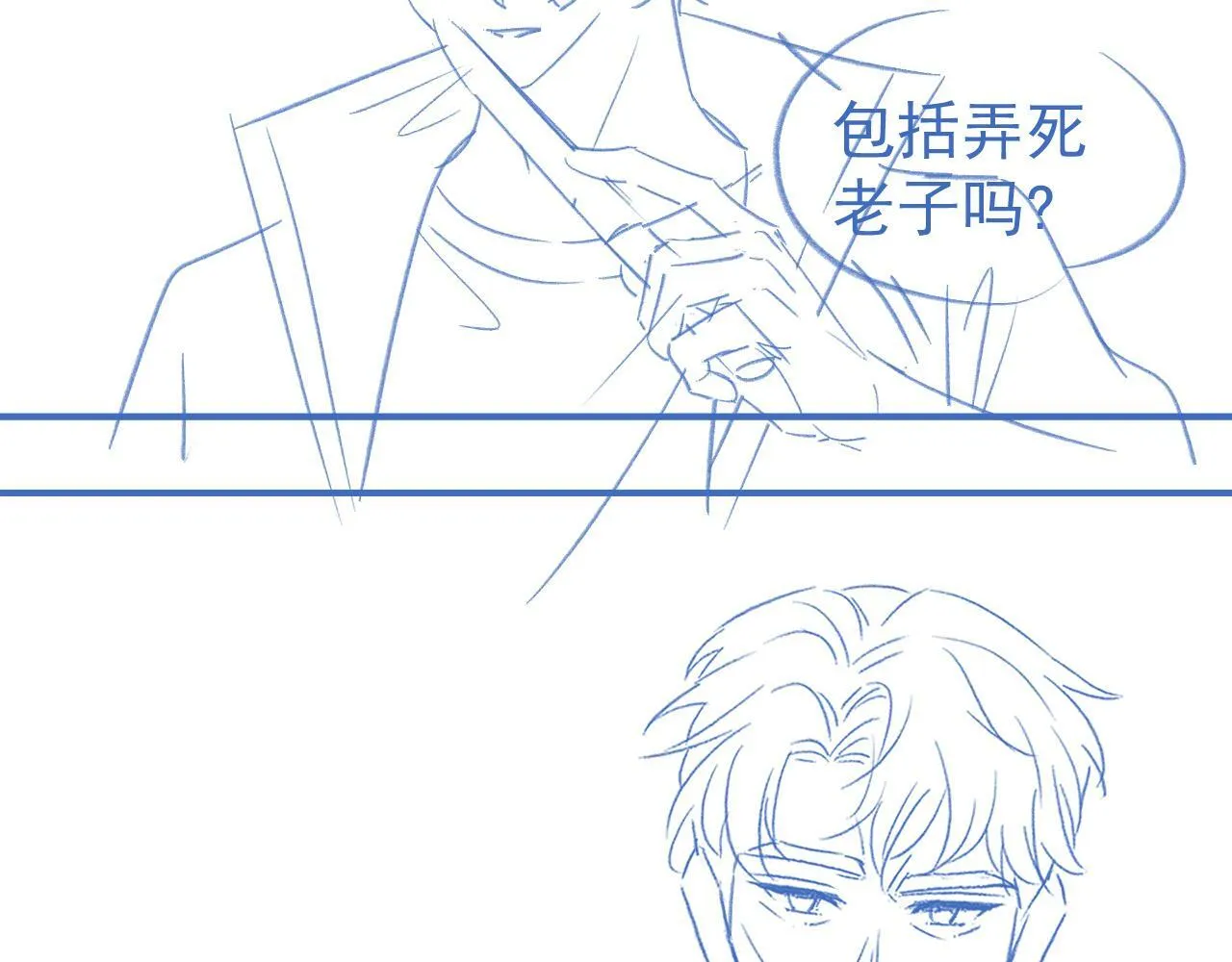第21话 叫你们家长来101