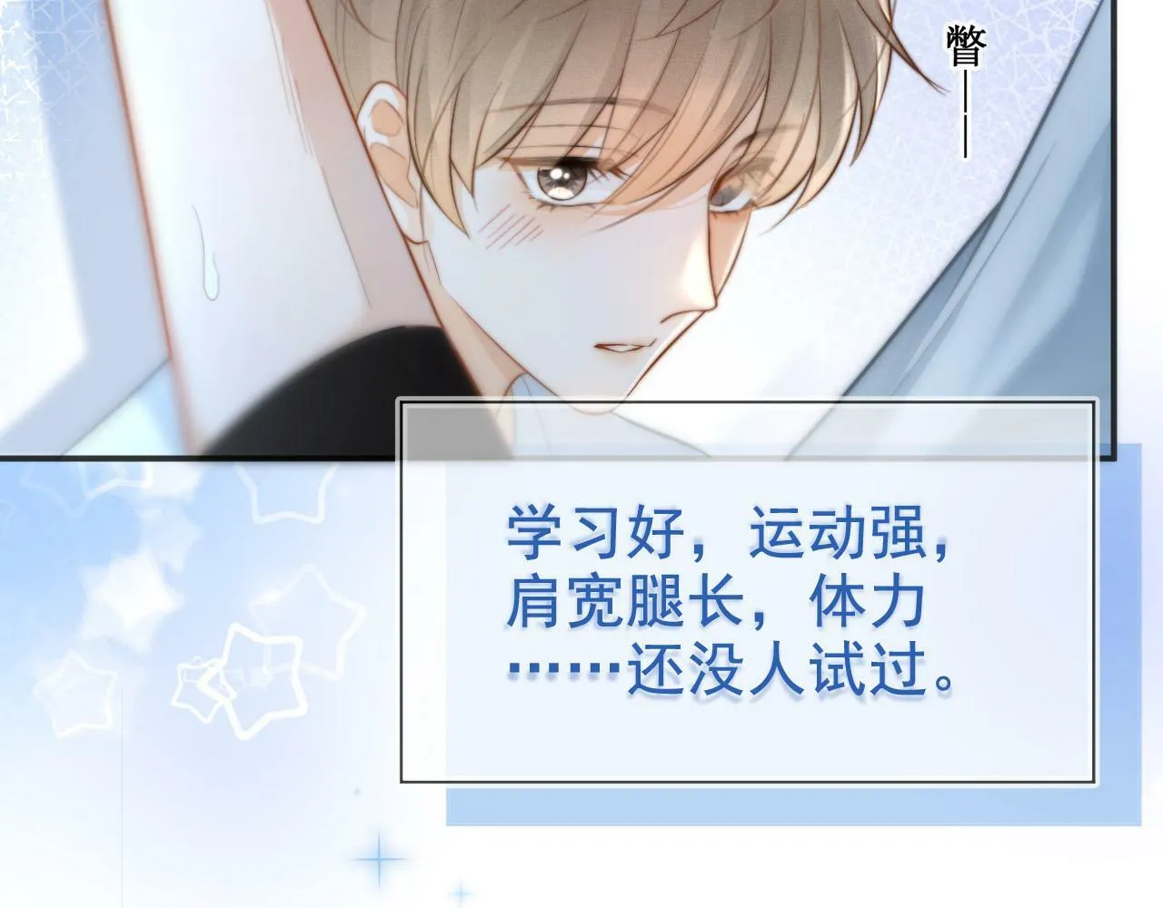 第1话 要不要和我试试？14